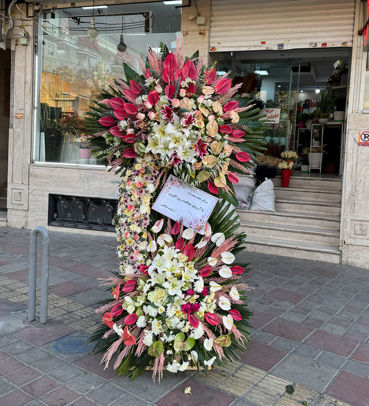 تاج گل افتتاحیه (کد2010)